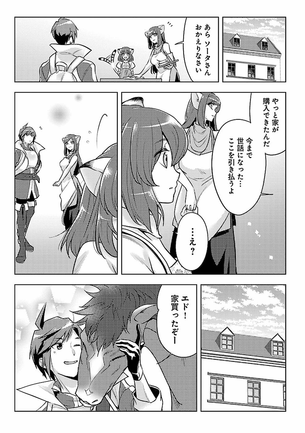 SAI SHOUKAN SARETA YUUSHA WA IPPANJIN TOSHITE IKITE IKU? (MANGA) - raw - Chapter 7 - https://jpdd.ccdd.to/JPDD/saishoukansaretayuushawaippanjintoshiteikiteikumanga/155438/ebff4p24ygh.jpg