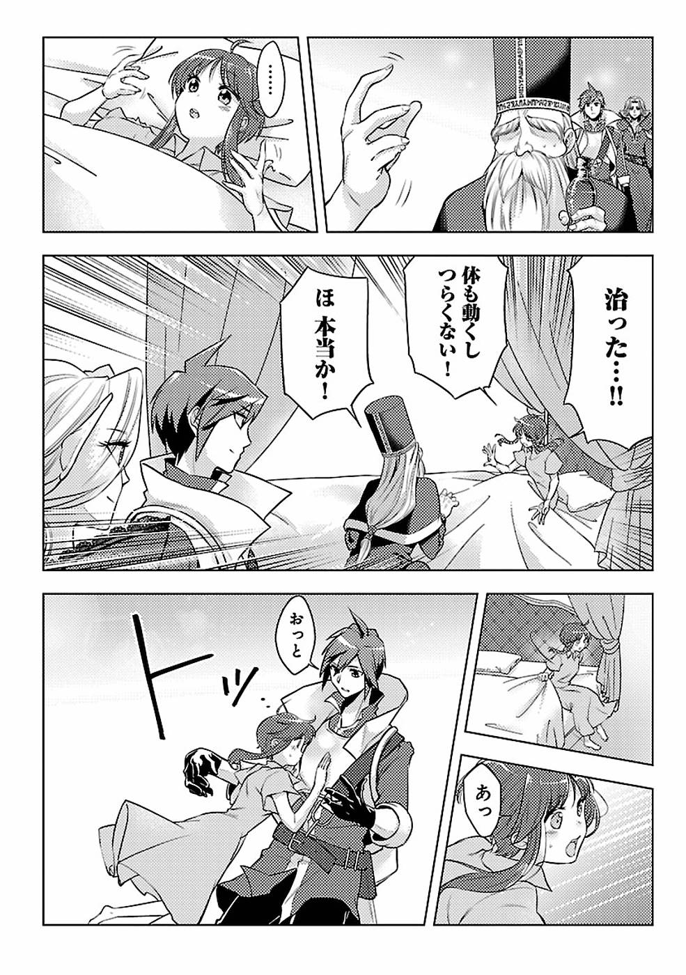 SAI SHOUKAN SARETA YUUSHA WA IPPANJIN TOSHITE IKITE IKU? (MANGA) - raw - Chapter 7 - https://jpdd.ccdd.to/JPDD/saishoukansaretayuushawaippanjintoshiteikiteikumanga/155438/mu0045wq01d.jpg