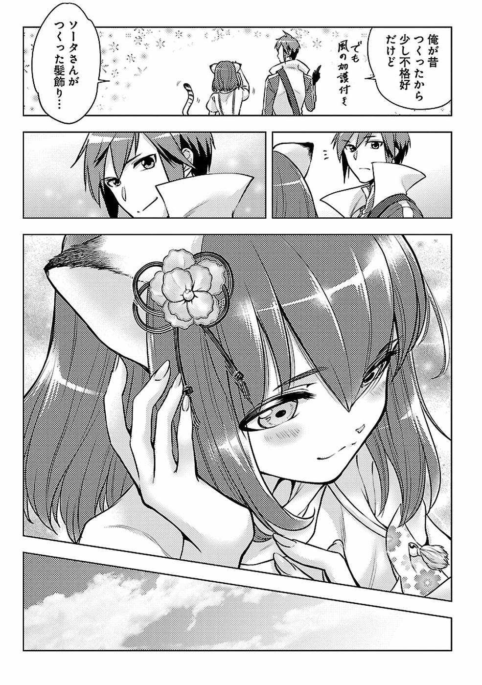 SAI SHOUKAN SARETA YUUSHA WA IPPANJIN TOSHITE IKITE IKU? (MANGA) - raw - Chapter 7 - https://jpdd.ccdd.to/JPDD/saishoukansaretayuushawaippanjintoshiteikiteikumanga/155438/vkbot25qhw1.jpg