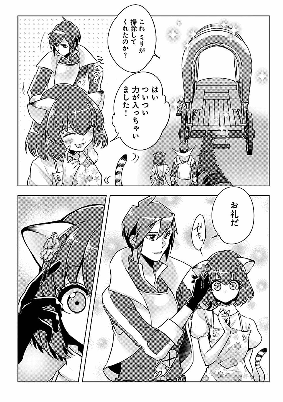 SAI SHOUKAN SARETA YUUSHA WA IPPANJIN TOSHITE IKITE IKU? (MANGA) - raw - Chapter 7 - https://jpdd.ccdd.to/JPDD/saishoukansaretayuushawaippanjintoshiteikiteikumanga/155438/wafugo01xpx.jpg
