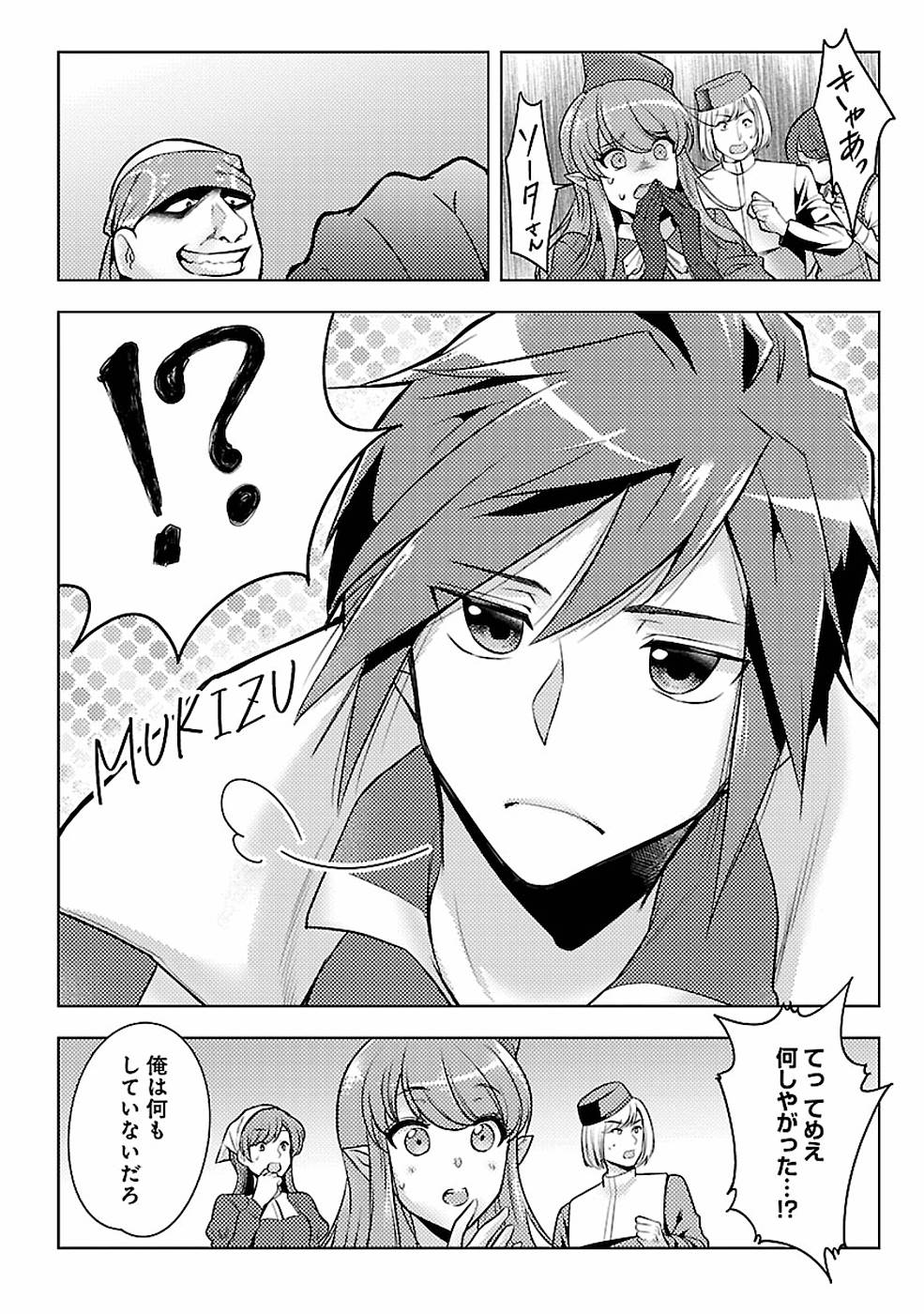 SAI SHOUKAN SARETA YUUSHA WA IPPANJIN TOSHITE IKITE IKU? (MANGA) - raw - Chapter 7 - https://jpdd.ccdd.to/JPDD/saishoukansaretayuushawaippanjintoshiteikiteikumanga/155438/wsajaugywb1.jpg
