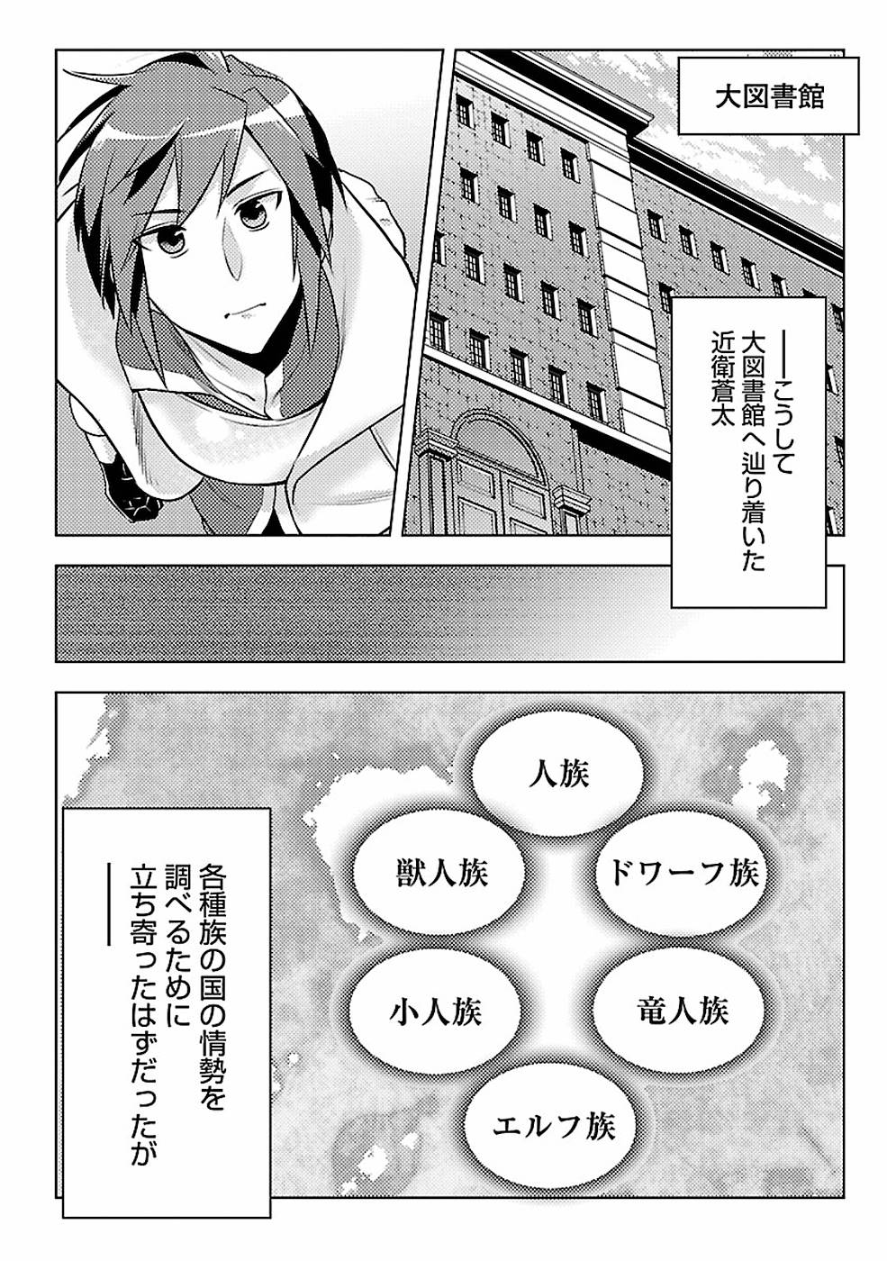 SAI SHOUKAN SARETA YUUSHA WA IPPANJIN TOSHITE IKITE IKU? (MANGA) - raw - Chapter 7 - https://jpdd.ccdd.to/JPDD/saishoukansaretayuushawaippanjintoshiteikiteikumanga/155438/zkatp02ct2b.jpg