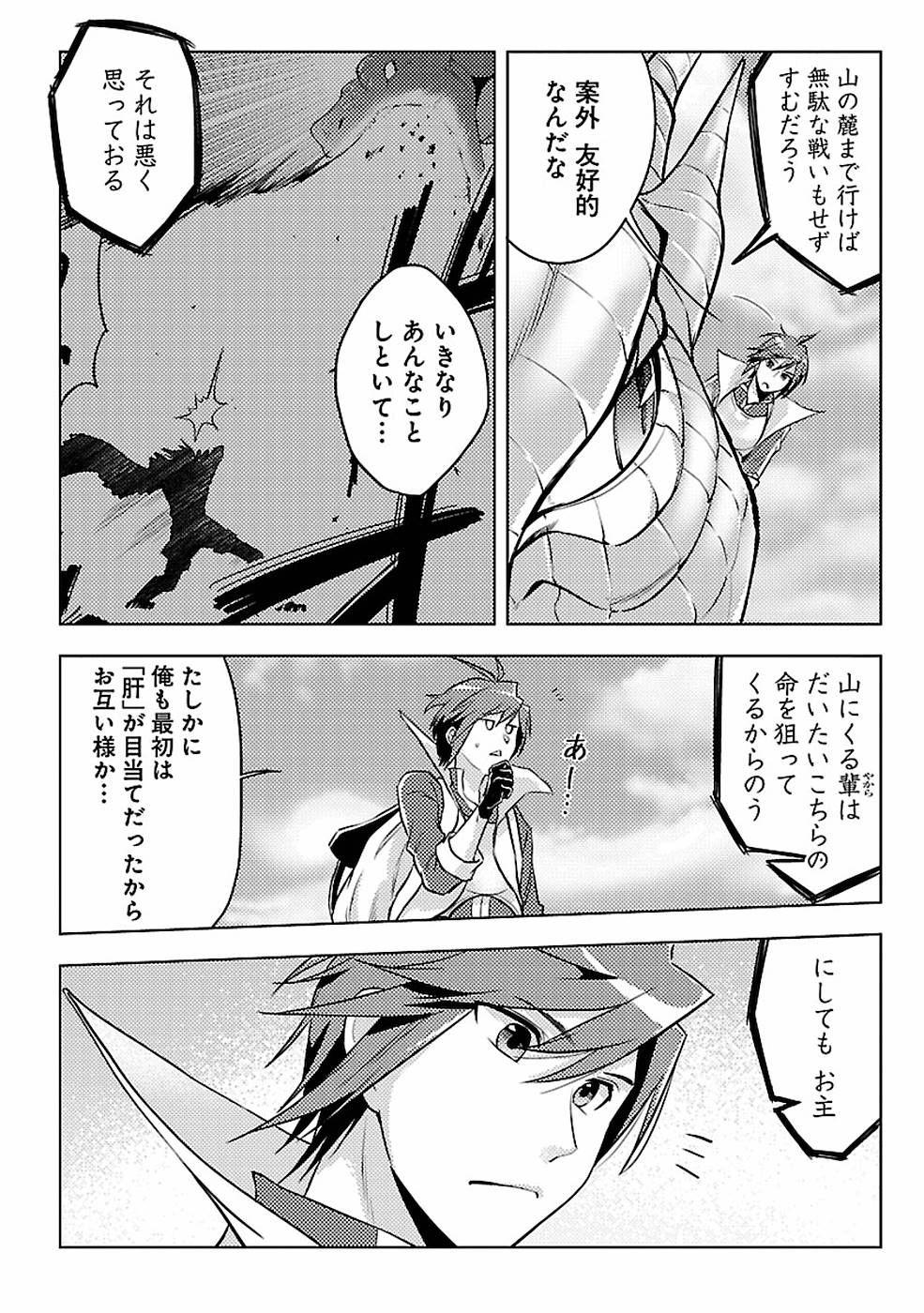 SAI SHOUKAN SARETA YUUSHA WA IPPANJIN TOSHITE IKITE IKU? (MANGA) - raw - Chapter 6 - https://jpdd.ccdd.to/JPDD/saishoukansaretayuushawaippanjintoshiteikiteikumanga/155439/5qbxmvc2jzc.jpg