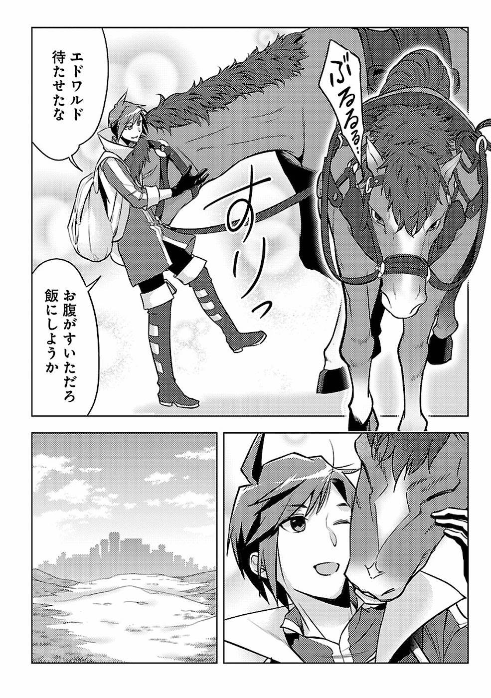 SAI SHOUKAN SARETA YUUSHA WA IPPANJIN TOSHITE IKITE IKU? (MANGA) - raw - Chapter 6 - https://jpdd.ccdd.to/JPDD/saishoukansaretayuushawaippanjintoshiteikiteikumanga/155439/dcblip0swiu.jpg