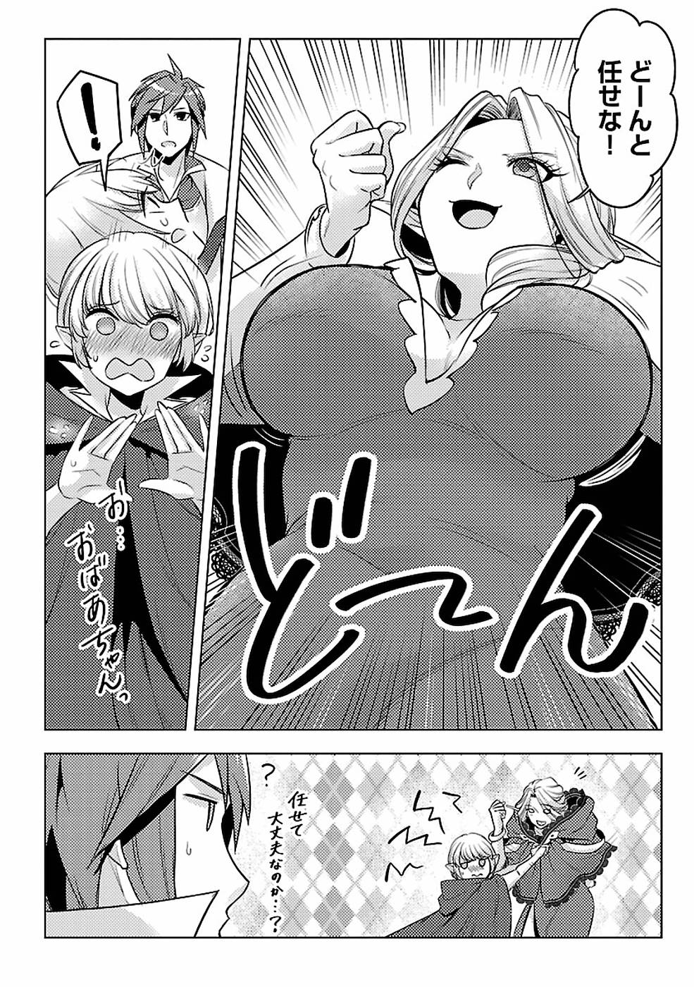 SAI SHOUKAN SARETA YUUSHA WA IPPANJIN TOSHITE IKITE IKU? (MANGA) - raw - Chapter 6 - https://jpdd.ccdd.to/JPDD/saishoukansaretayuushawaippanjintoshiteikiteikumanga/155439/ghrqloddj1z.jpg