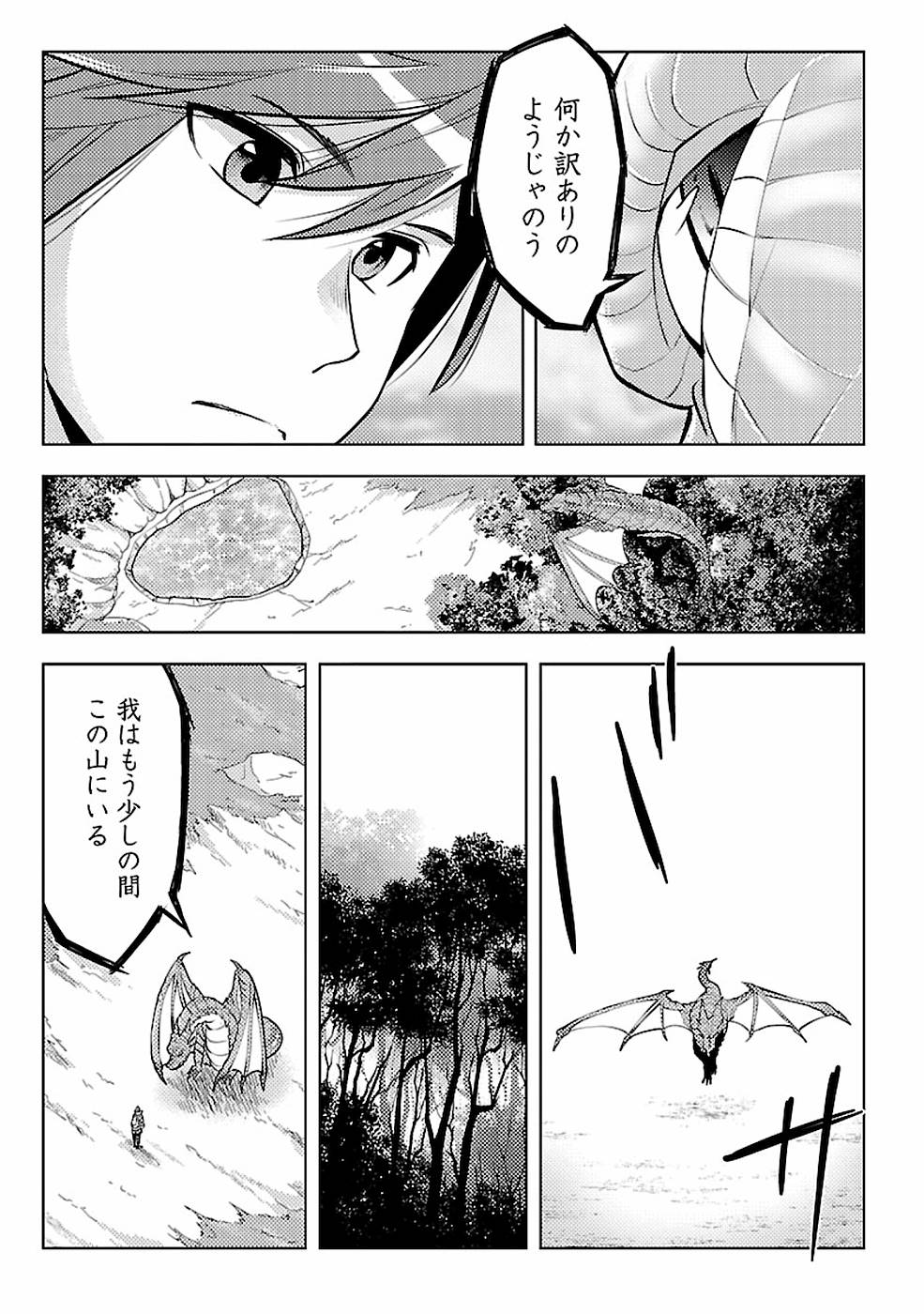 SAI SHOUKAN SARETA YUUSHA WA IPPANJIN TOSHITE IKITE IKU? (MANGA) - raw - Chapter 6 - https://jpdd.ccdd.to/JPDD/saishoukansaretayuushawaippanjintoshiteikiteikumanga/155439/j1mln1onhei.jpg