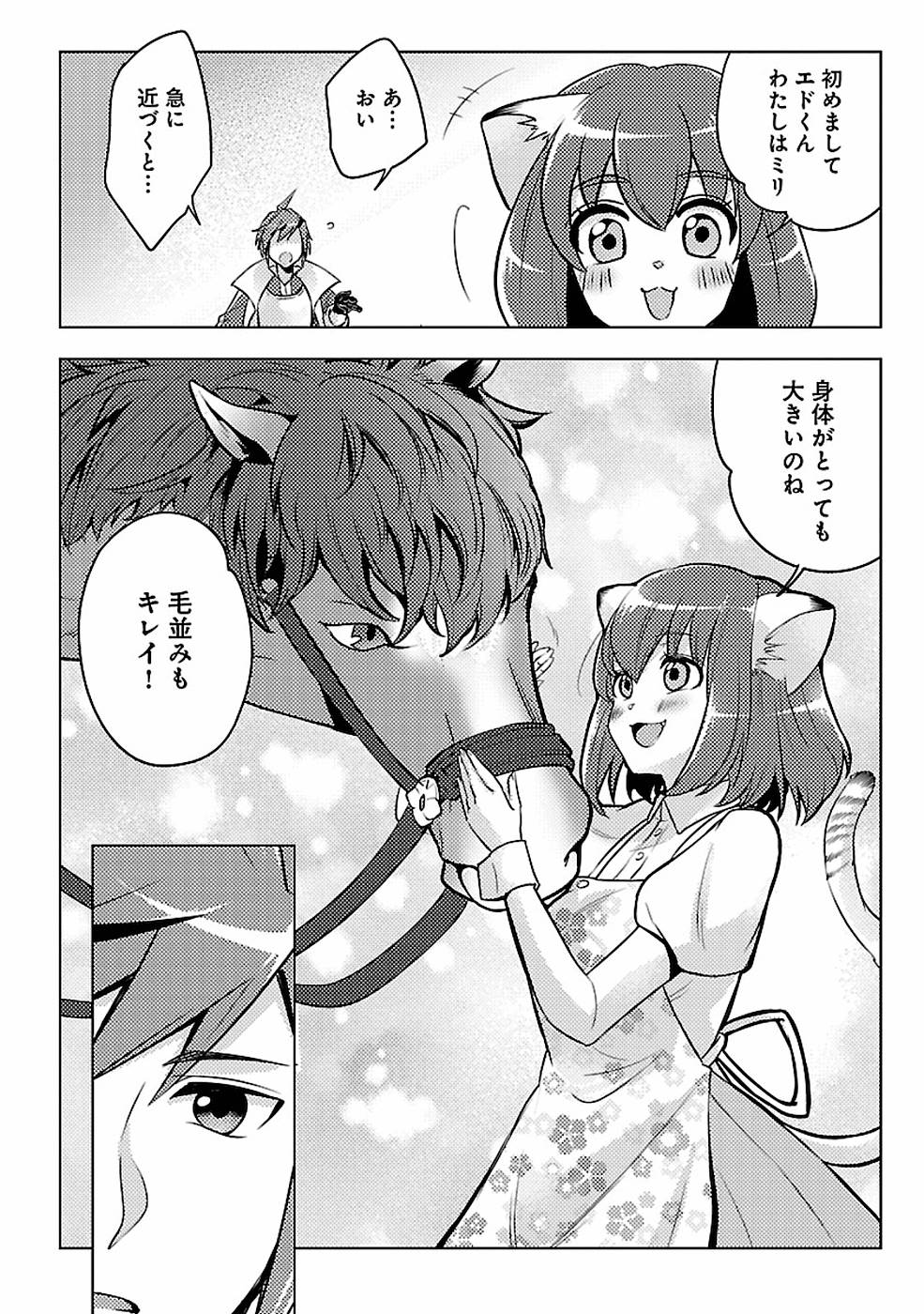 SAI SHOUKAN SARETA YUUSHA WA IPPANJIN TOSHITE IKITE IKU? (MANGA) - raw - Chapter 6 - https://jpdd.ccdd.to/JPDD/saishoukansaretayuushawaippanjintoshiteikiteikumanga/155439/mkewrhiro34.jpg