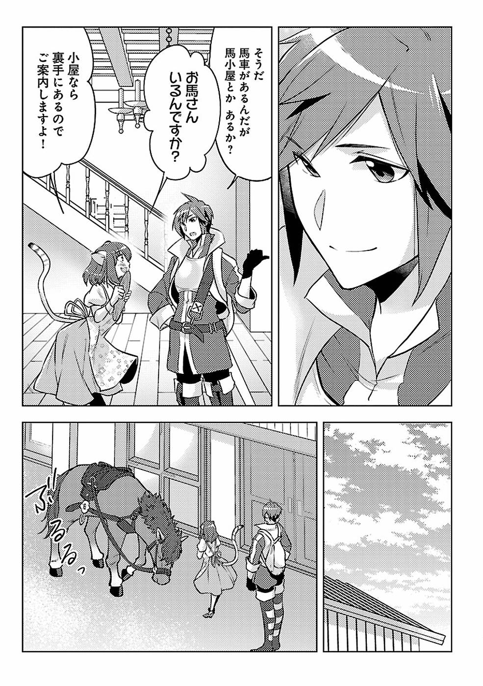 SAI SHOUKAN SARETA YUUSHA WA IPPANJIN TOSHITE IKITE IKU? (MANGA) - raw - Chapter 6 - https://jpdd.ccdd.to/JPDD/saishoukansaretayuushawaippanjintoshiteikiteikumanga/155439/rbmosty5r52.jpg