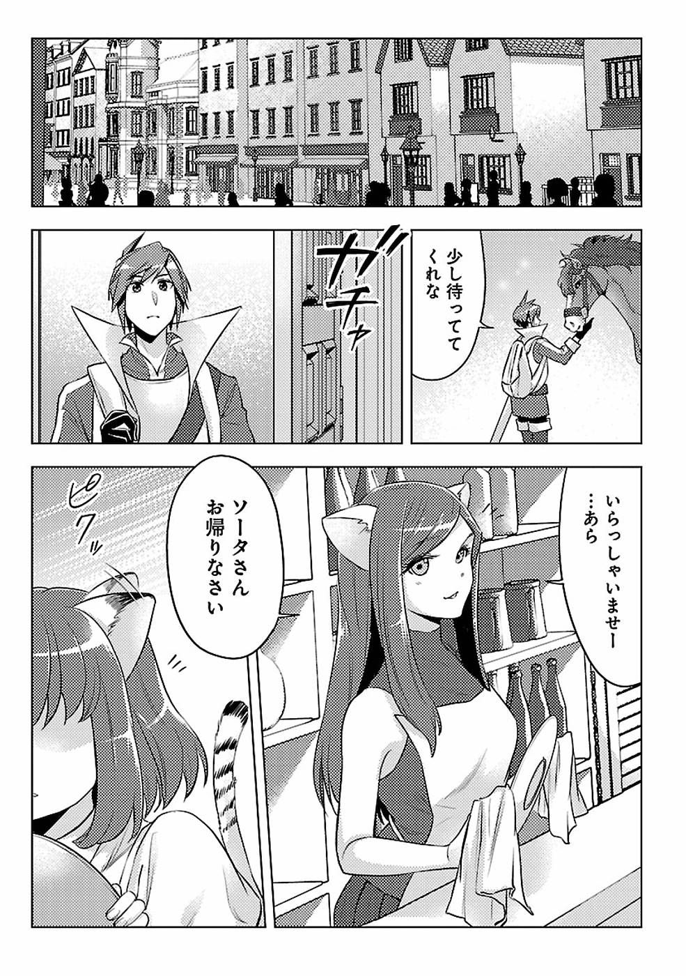 SAI SHOUKAN SARETA YUUSHA WA IPPANJIN TOSHITE IKITE IKU? (MANGA) - raw - Chapter 6 - https://jpdd.ccdd.to/JPDD/saishoukansaretayuushawaippanjintoshiteikiteikumanga/155439/tntlm4xtqvg.jpg