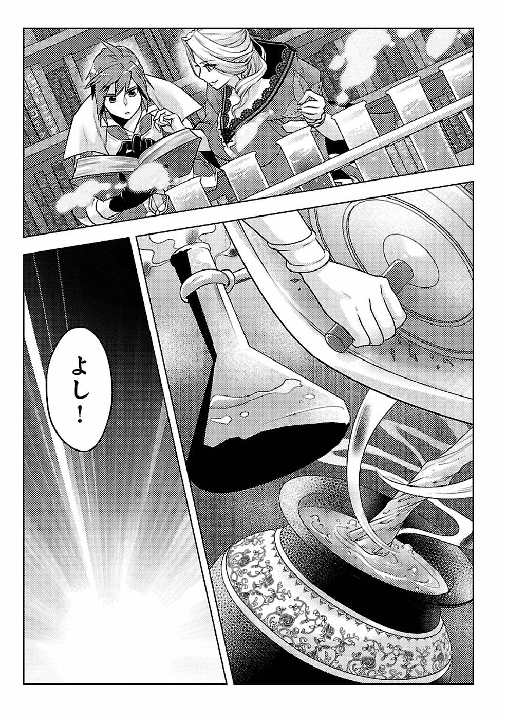 SAI SHOUKAN SARETA YUUSHA WA IPPANJIN TOSHITE IKITE IKU? (MANGA) - raw - Chapter 6 - https://jpdd.ccdd.to/JPDD/saishoukansaretayuushawaippanjintoshiteikiteikumanga/155439/udrckytnhlm.jpg