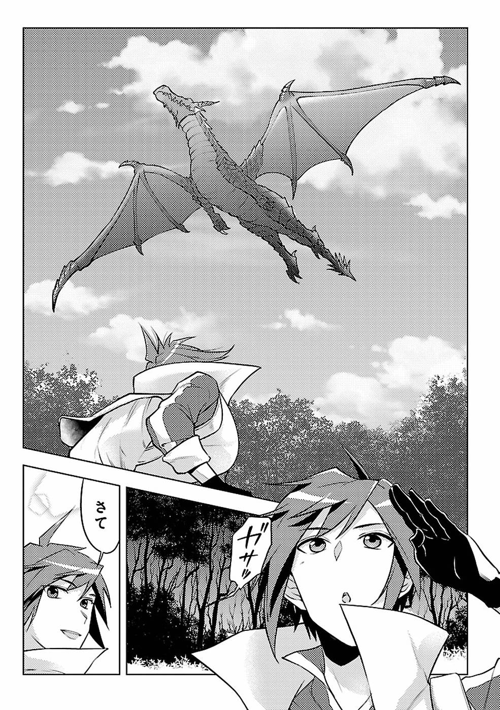 SAI SHOUKAN SARETA YUUSHA WA IPPANJIN TOSHITE IKITE IKU? (MANGA) - raw - Chapter 6 - https://jpdd.ccdd.to/JPDD/saishoukansaretayuushawaippanjintoshiteikiteikumanga/155439/x0zgwaqasyc.jpg