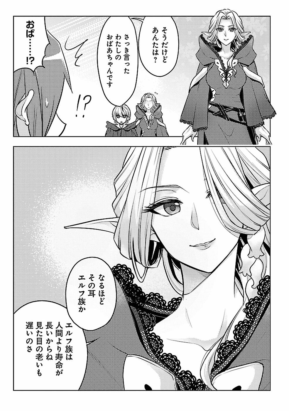 SAI SHOUKAN SARETA YUUSHA WA IPPANJIN TOSHITE IKITE IKU? (MANGA) - raw - Chapter 6 - https://jpdd.ccdd.to/JPDD/saishoukansaretayuushawaippanjintoshiteikiteikumanga/155439/y2s11xcp4jz.jpg