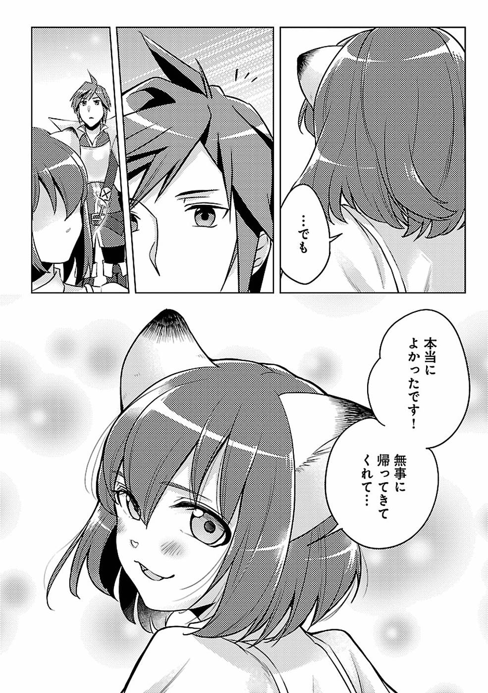 SAI SHOUKAN SARETA YUUSHA WA IPPANJIN TOSHITE IKITE IKU? (MANGA) - raw - Chapter 6 - https://jpdd.ccdd.to/JPDD/saishoukansaretayuushawaippanjintoshiteikiteikumanga/155439/yxsnk3zi2cm.jpg