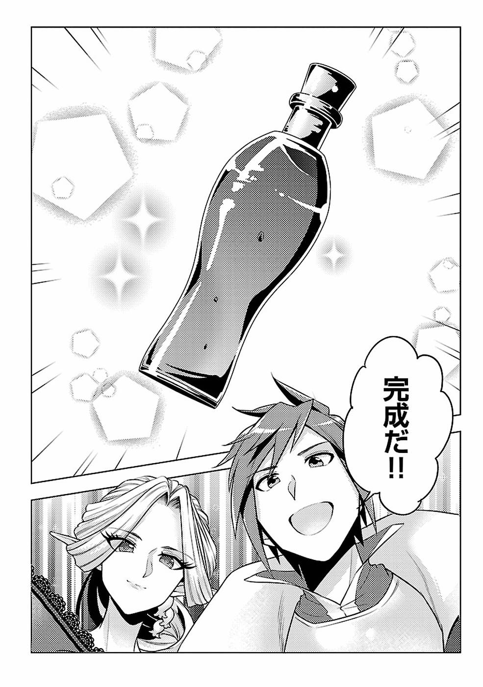 SAI SHOUKAN SARETA YUUSHA WA IPPANJIN TOSHITE IKITE IKU? (MANGA) - raw - Chapter 6 - https://jpdd.ccdd.to/JPDD/saishoukansaretayuushawaippanjintoshiteikiteikumanga/155439/z0jj4sjkttx.jpg