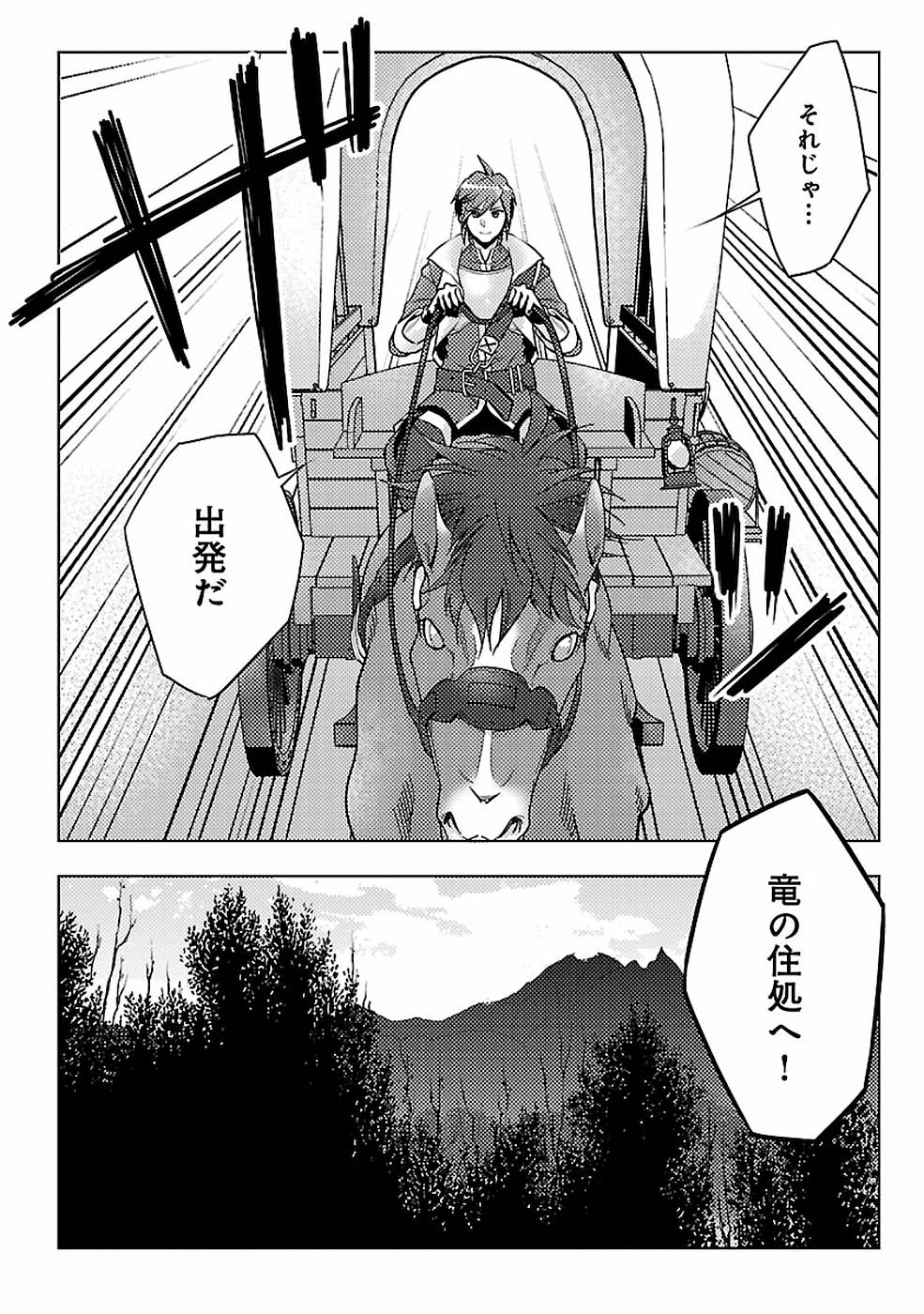 SAI SHOUKAN SARETA YUUSHA WA IPPANJIN TOSHITE IKITE IKU? (MANGA) - raw - Chapter 4 - https://jpdd.ccdd.to/JPDD/saishoukansaretayuushawaippanjintoshiteikiteikumanga/155441/4ahim4yqsws.jpg