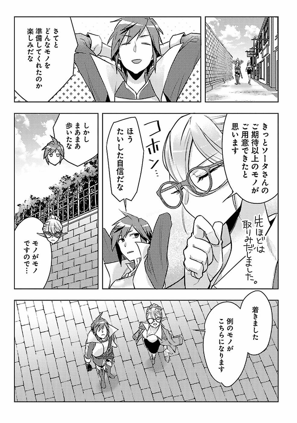 SAI SHOUKAN SARETA YUUSHA WA IPPANJIN TOSHITE IKITE IKU? (MANGA) - raw - Chapter 4 - https://jpdd.ccdd.to/JPDD/saishoukansaretayuushawaippanjintoshiteikiteikumanga/155441/copzxkurlea.jpg