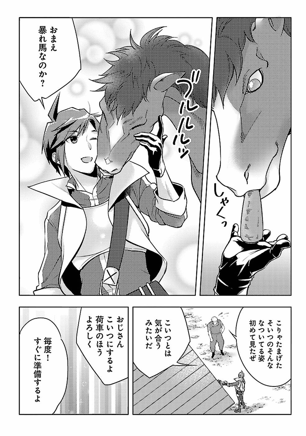 SAI SHOUKAN SARETA YUUSHA WA IPPANJIN TOSHITE IKITE IKU? (MANGA) - raw - Chapter 4 - https://jpdd.ccdd.to/JPDD/saishoukansaretayuushawaippanjintoshiteikiteikumanga/155441/f2shy0af5ms.jpg