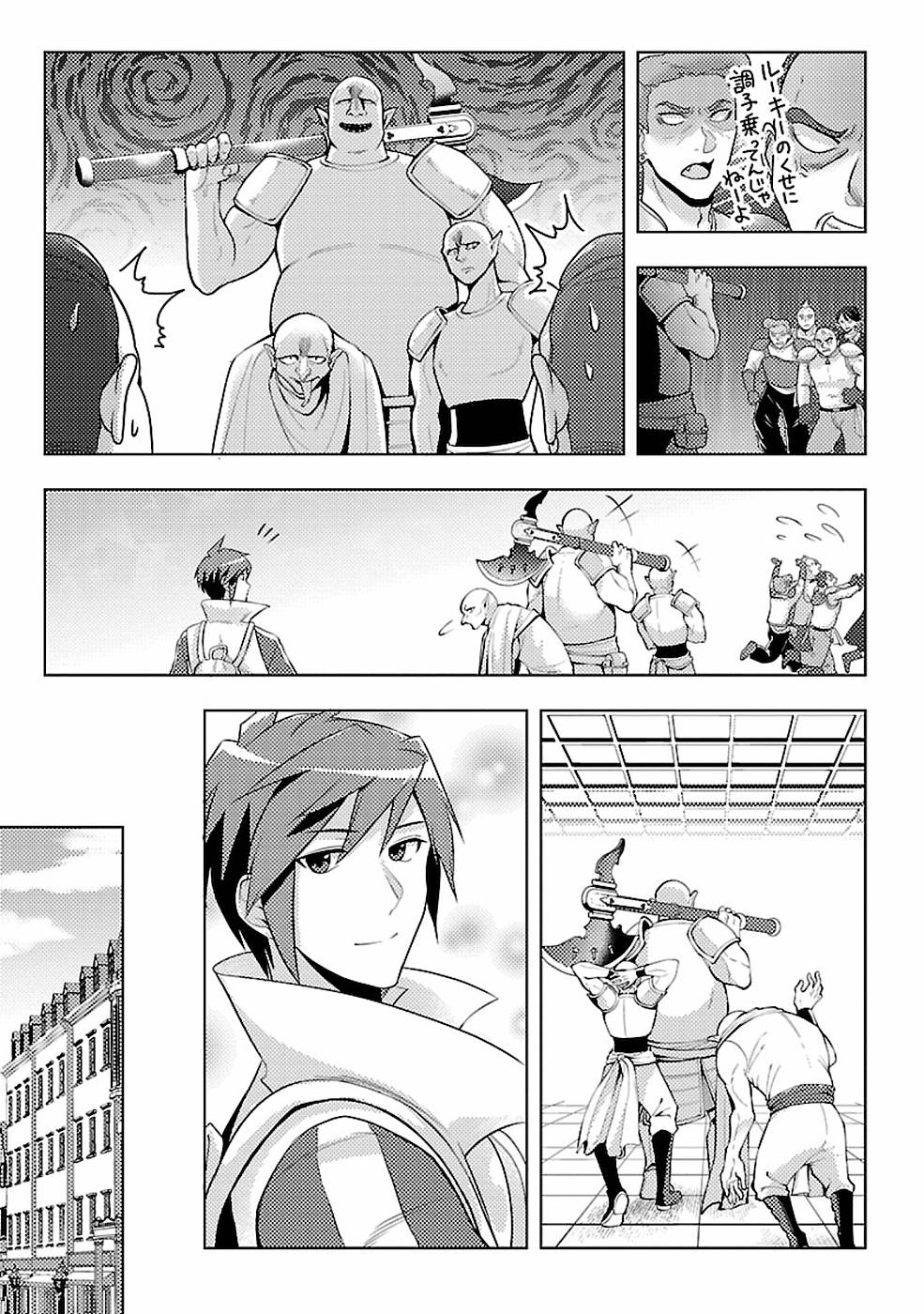 SAI SHOUKAN SARETA YUUSHA WA IPPANJIN TOSHITE IKITE IKU? (MANGA) - raw - Chapter 4 - https://jpdd.ccdd.to/JPDD/saishoukansaretayuushawaippanjintoshiteikiteikumanga/155441/kh30w1z3fce.jpg