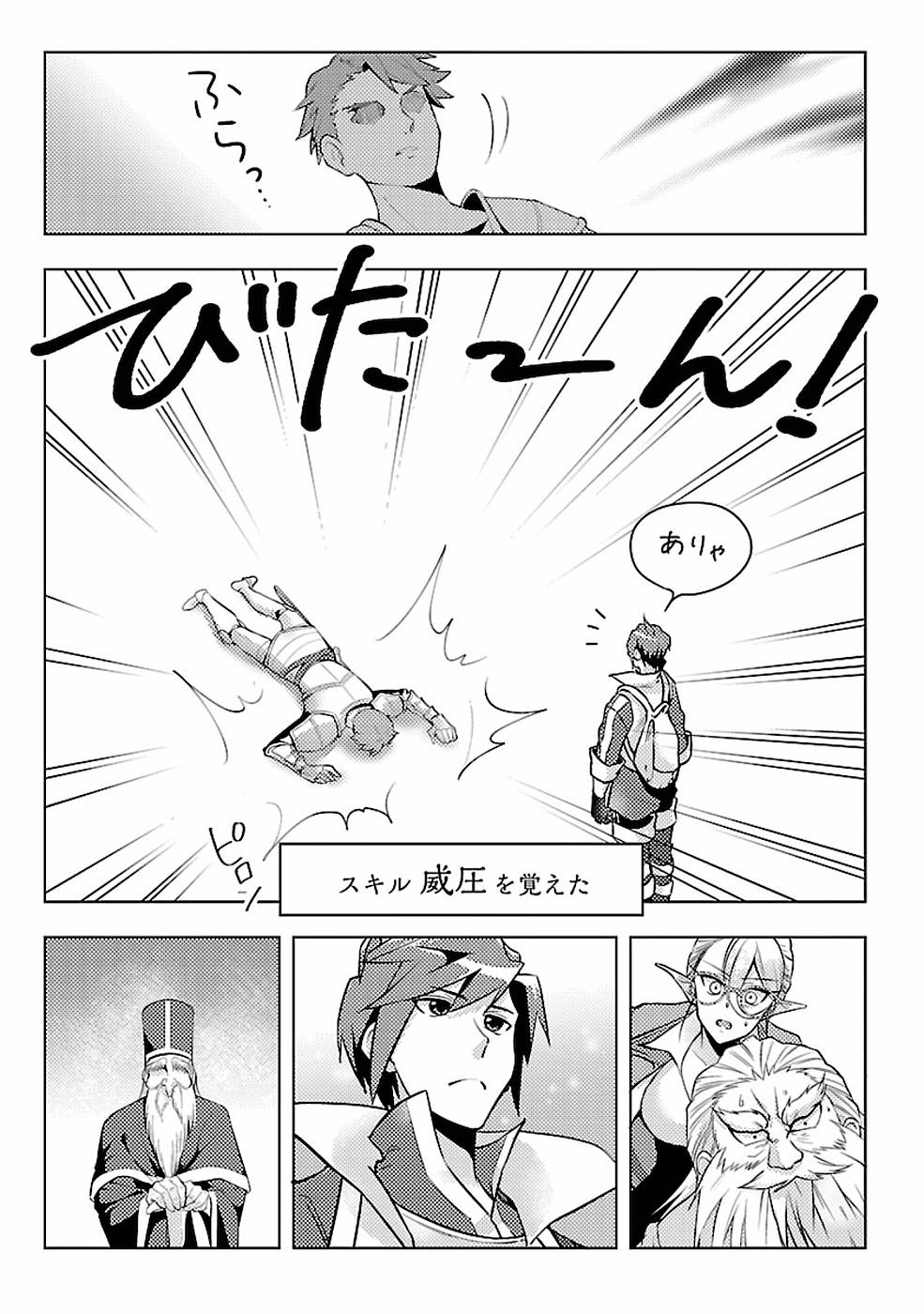 SAI SHOUKAN SARETA YUUSHA WA IPPANJIN TOSHITE IKITE IKU? (MANGA) - raw - Chapter 4 - https://jpdd.ccdd.to/JPDD/saishoukansaretayuushawaippanjintoshiteikiteikumanga/155441/l1q3nyx3dyq.jpg