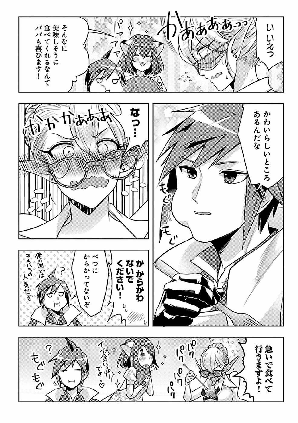SAI SHOUKAN SARETA YUUSHA WA IPPANJIN TOSHITE IKITE IKU? (MANGA) - raw - Chapter 4 - https://jpdd.ccdd.to/JPDD/saishoukansaretayuushawaippanjintoshiteikiteikumanga/155441/n5h4ee4ne5v.jpg