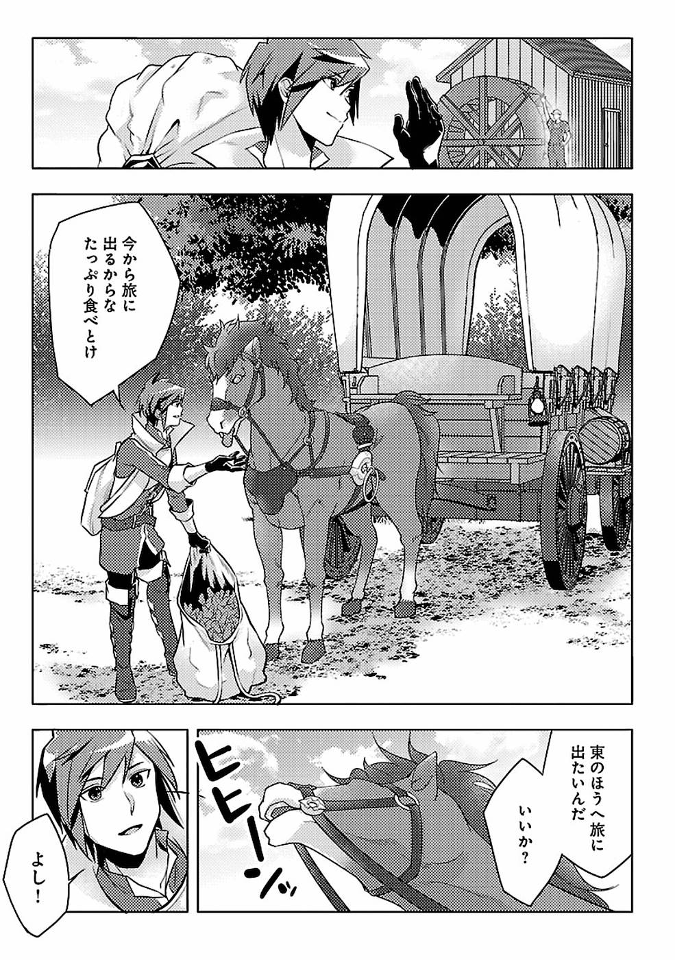 SAI SHOUKAN SARETA YUUSHA WA IPPANJIN TOSHITE IKITE IKU? (MANGA) - raw - Chapter 4 - https://jpdd.ccdd.to/JPDD/saishoukansaretayuushawaippanjintoshiteikiteikumanga/155441/qlzeopyhwca.jpg