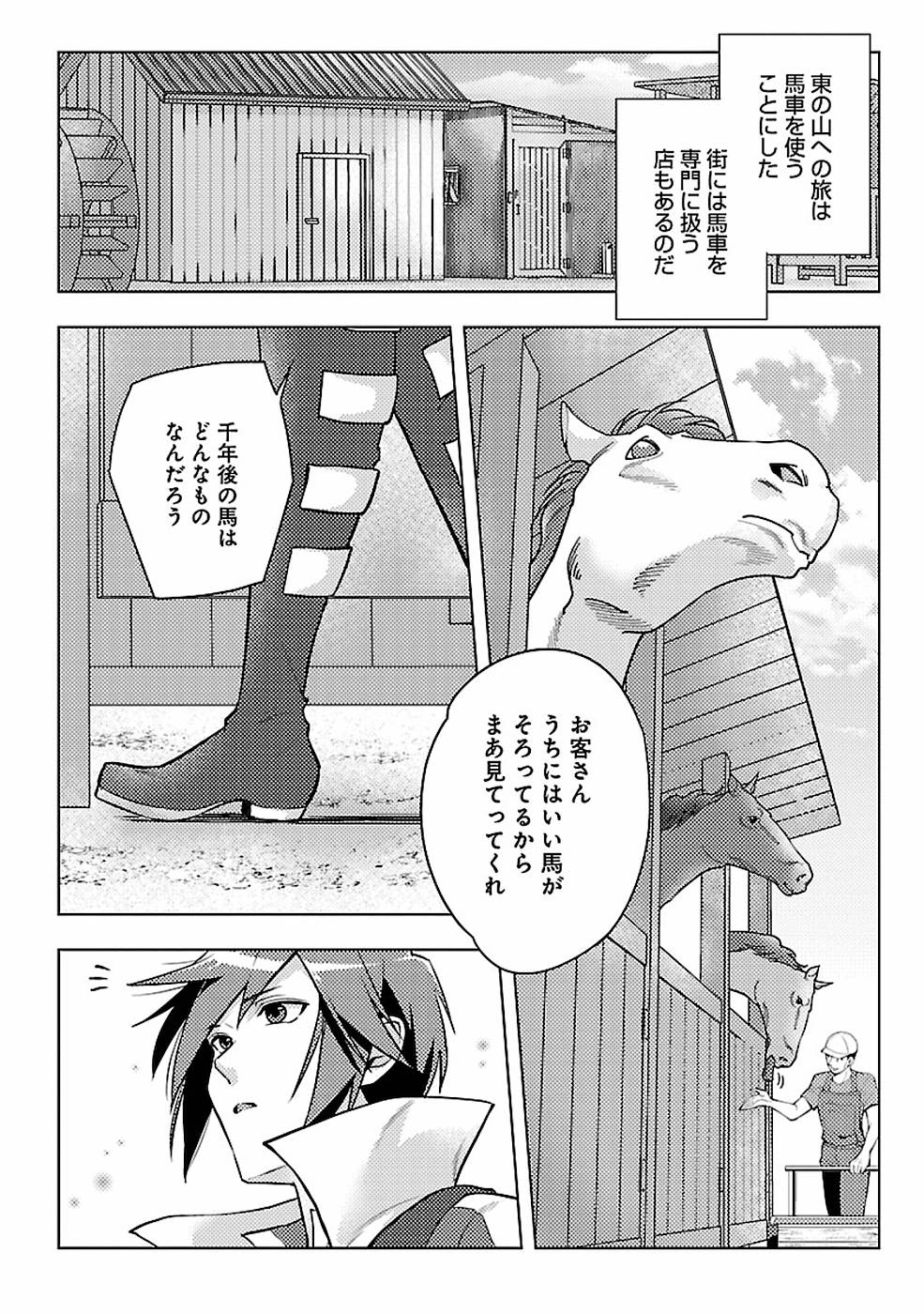 SAI SHOUKAN SARETA YUUSHA WA IPPANJIN TOSHITE IKITE IKU? (MANGA) - raw - Chapter 4 - https://jpdd.ccdd.to/JPDD/saishoukansaretayuushawaippanjintoshiteikiteikumanga/155441/tt5zoxxks3p.jpg
