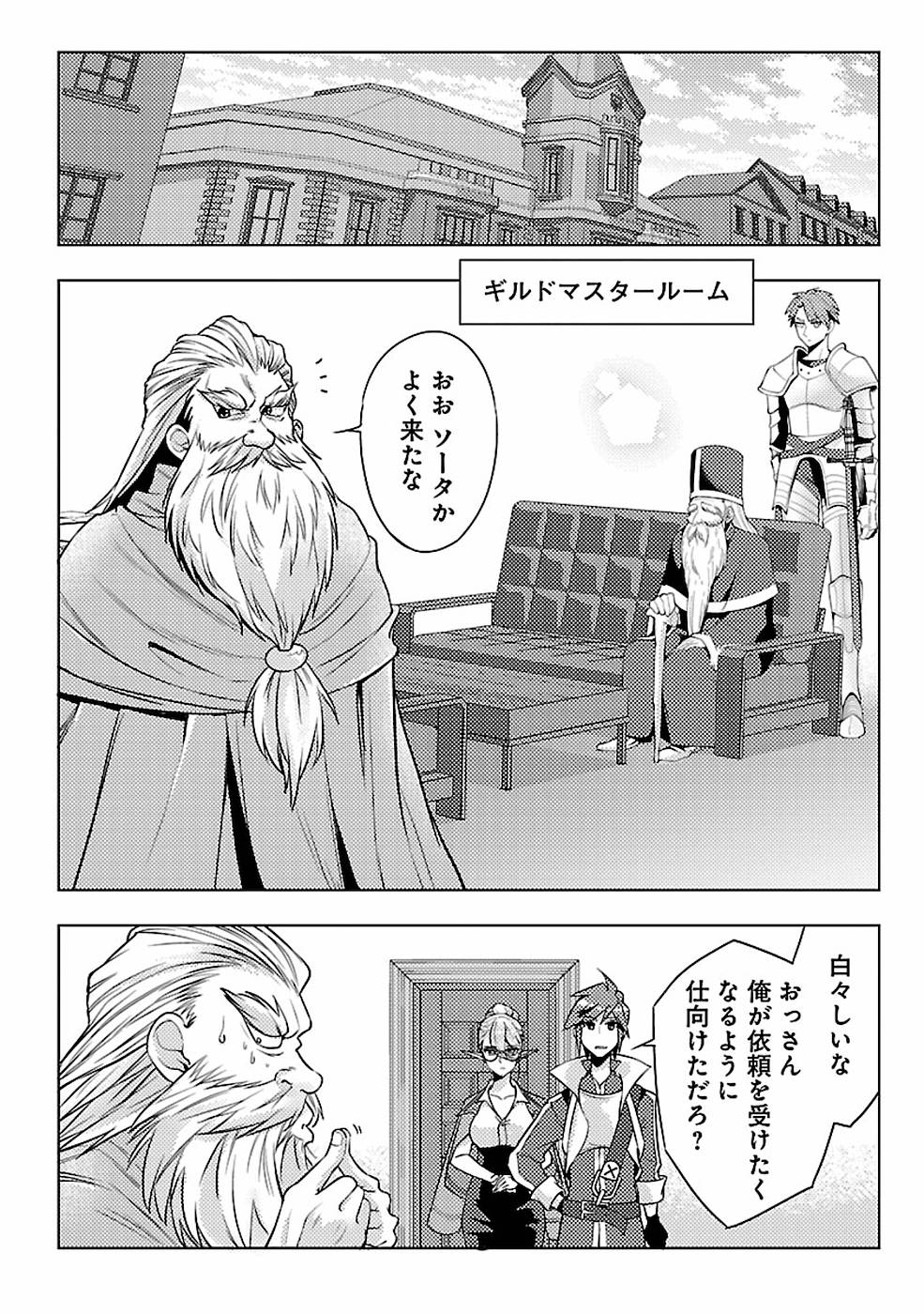SAI SHOUKAN SARETA YUUSHA WA IPPANJIN TOSHITE IKITE IKU? (MANGA) - raw - Chapter 4 - https://jpdd.ccdd.to/JPDD/saishoukansaretayuushawaippanjintoshiteikiteikumanga/155441/w1jj1ntgunu.jpg