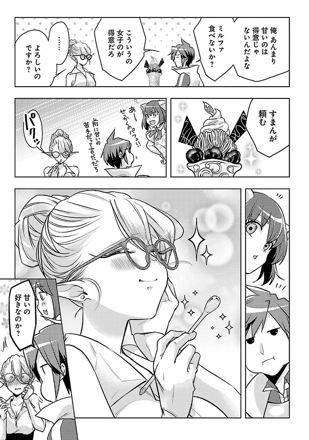 SAI SHOUKAN SARETA YUUSHA WA IPPANJIN TOSHITE IKITE IKU? (MANGA) - raw - Chapter 4 - https://jpdd.ccdd.to/JPDD/saishoukansaretayuushawaippanjintoshiteikiteikumanga/155441/xclmpf2tfv4.jpg