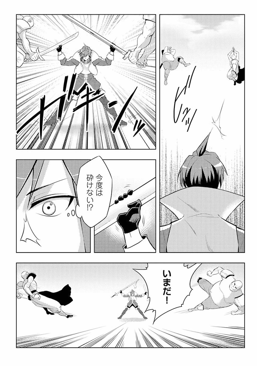 SAI SHOUKAN SARETA YUUSHA WA IPPANJIN TOSHITE IKITE IKU? (MANGA) - raw - Chapter 3 - https://jpdd.ccdd.to/JPDD/saishoukansaretayuushawaippanjintoshiteikiteikumanga/155442/0nqftaolxz3.jpg