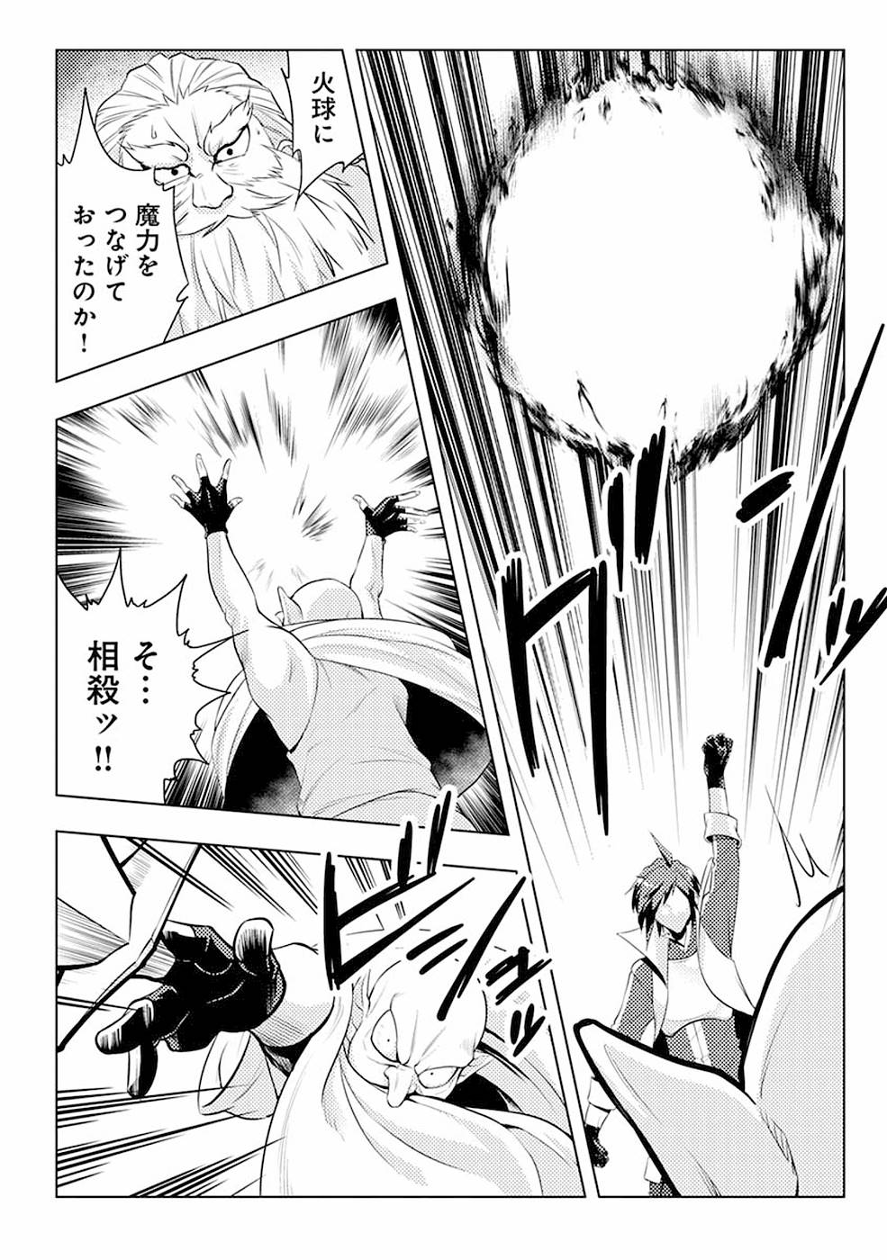 SAI SHOUKAN SARETA YUUSHA WA IPPANJIN TOSHITE IKITE IKU? (MANGA) - raw - Chapter 3 - https://jpdd.ccdd.to/JPDD/saishoukansaretayuushawaippanjintoshiteikiteikumanga/155442/0vpcpwuwlwj.jpg