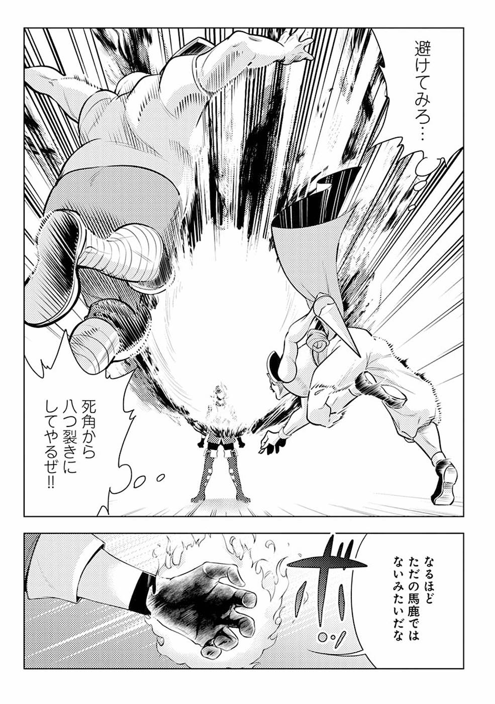 SAI SHOUKAN SARETA YUUSHA WA IPPANJIN TOSHITE IKITE IKU? (MANGA) - raw - Chapter 3 - https://jpdd.ccdd.to/JPDD/saishoukansaretayuushawaippanjintoshiteikiteikumanga/155442/2refv3sbeu1.jpg