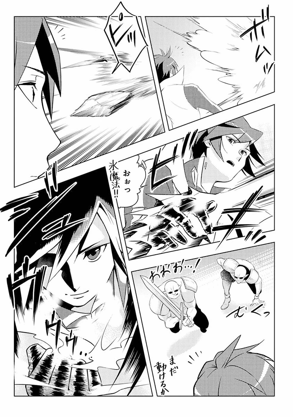 SAI SHOUKAN SARETA YUUSHA WA IPPANJIN TOSHITE IKITE IKU? (MANGA) - raw - Chapter 3 - https://jpdd.ccdd.to/JPDD/saishoukansaretayuushawaippanjintoshiteikiteikumanga/155442/bsyxe1hitcu.jpg