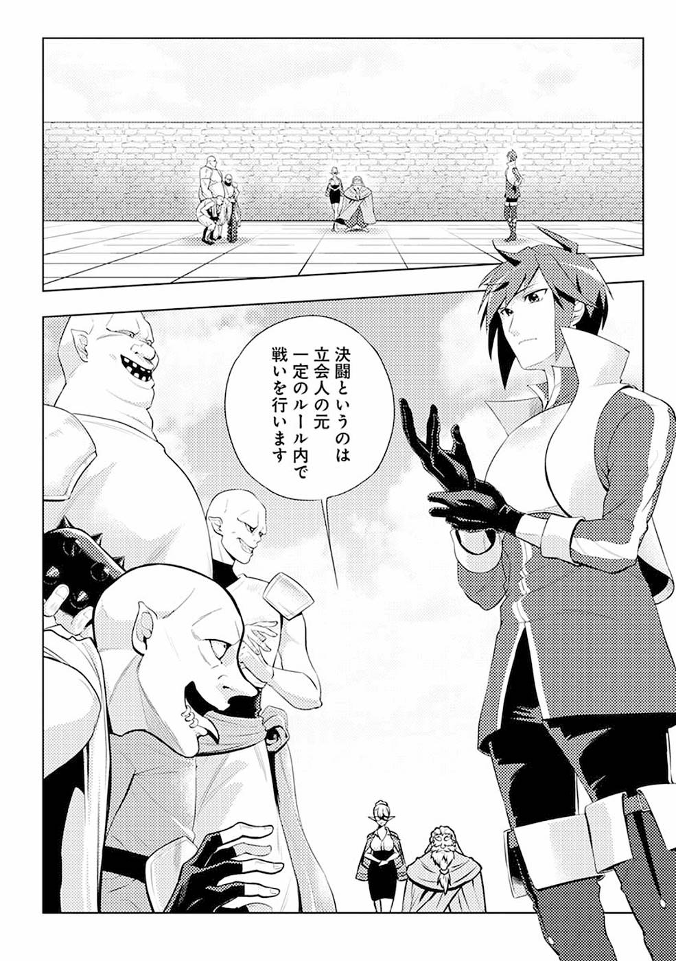 SAI SHOUKAN SARETA YUUSHA WA IPPANJIN TOSHITE IKITE IKU? (MANGA) - raw - Chapter 3 - https://jpdd.ccdd.to/JPDD/saishoukansaretayuushawaippanjintoshiteikiteikumanga/155442/huy5zaywtu5.jpg