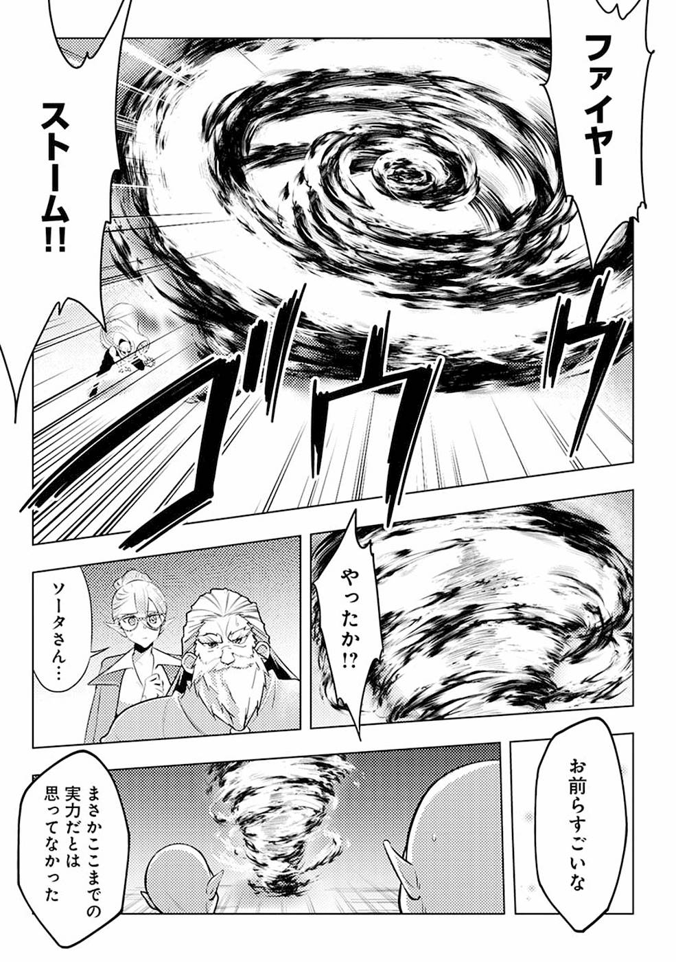 SAI SHOUKAN SARETA YUUSHA WA IPPANJIN TOSHITE IKITE IKU? (MANGA) - raw - Chapter 3 - https://jpdd.ccdd.to/JPDD/saishoukansaretayuushawaippanjintoshiteikiteikumanga/155442/n3s2xicgueo.jpg
