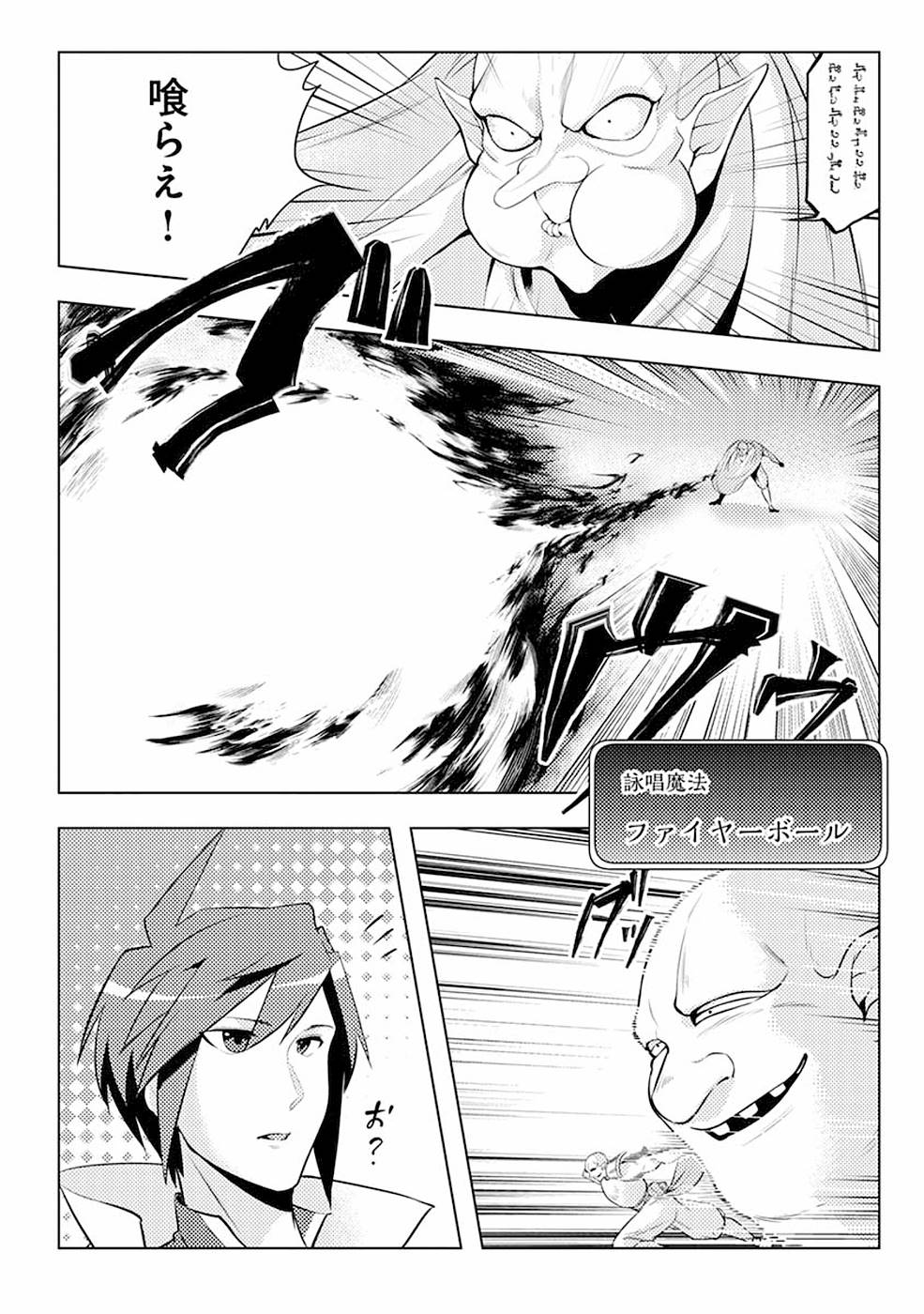 SAI SHOUKAN SARETA YUUSHA WA IPPANJIN TOSHITE IKITE IKU? (MANGA) - raw - Chapter 3 - https://jpdd.ccdd.to/JPDD/saishoukansaretayuushawaippanjintoshiteikiteikumanga/155442/wh2d3lvbxnp.jpg