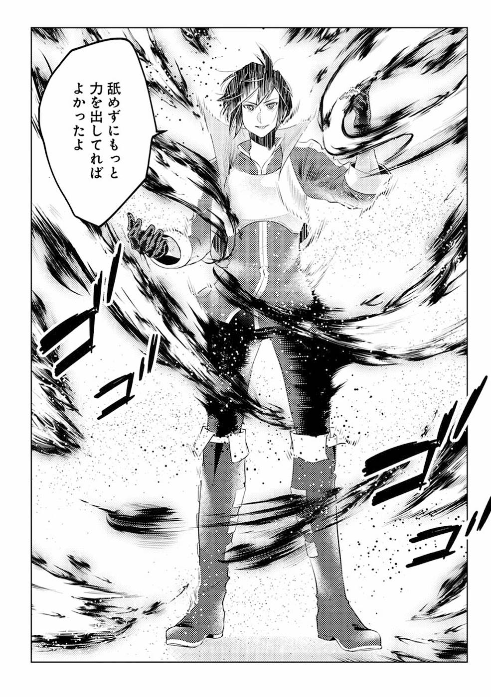 SAI SHOUKAN SARETA YUUSHA WA IPPANJIN TOSHITE IKITE IKU? (MANGA) - raw - Chapter 3 - https://jpdd.ccdd.to/JPDD/saishoukansaretayuushawaippanjintoshiteikiteikumanga/155442/zyriqarvg3k.jpg