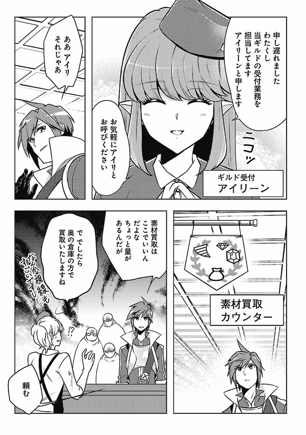 SAI SHOUKAN SARETA YUUSHA WA IPPANJIN TOSHITE IKITE IKU? (MANGA) - raw - Chapter 2 - https://jpdd.ccdd.to/JPDD/saishoukansaretayuushawaippanjintoshiteikiteikumanga/155443/5ungzpndxbb.jpg