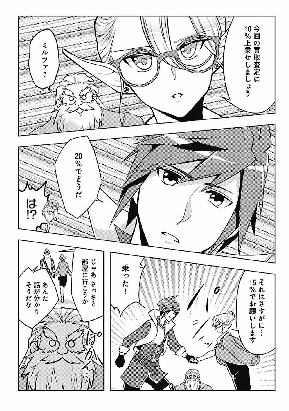 SAI SHOUKAN SARETA YUUSHA WA IPPANJIN TOSHITE IKITE IKU? (MANGA) - raw - Chapter 2 - https://jpdd.ccdd.to/JPDD/saishoukansaretayuushawaippanjintoshiteikiteikumanga/155443/a5koqqb5pln.jpg