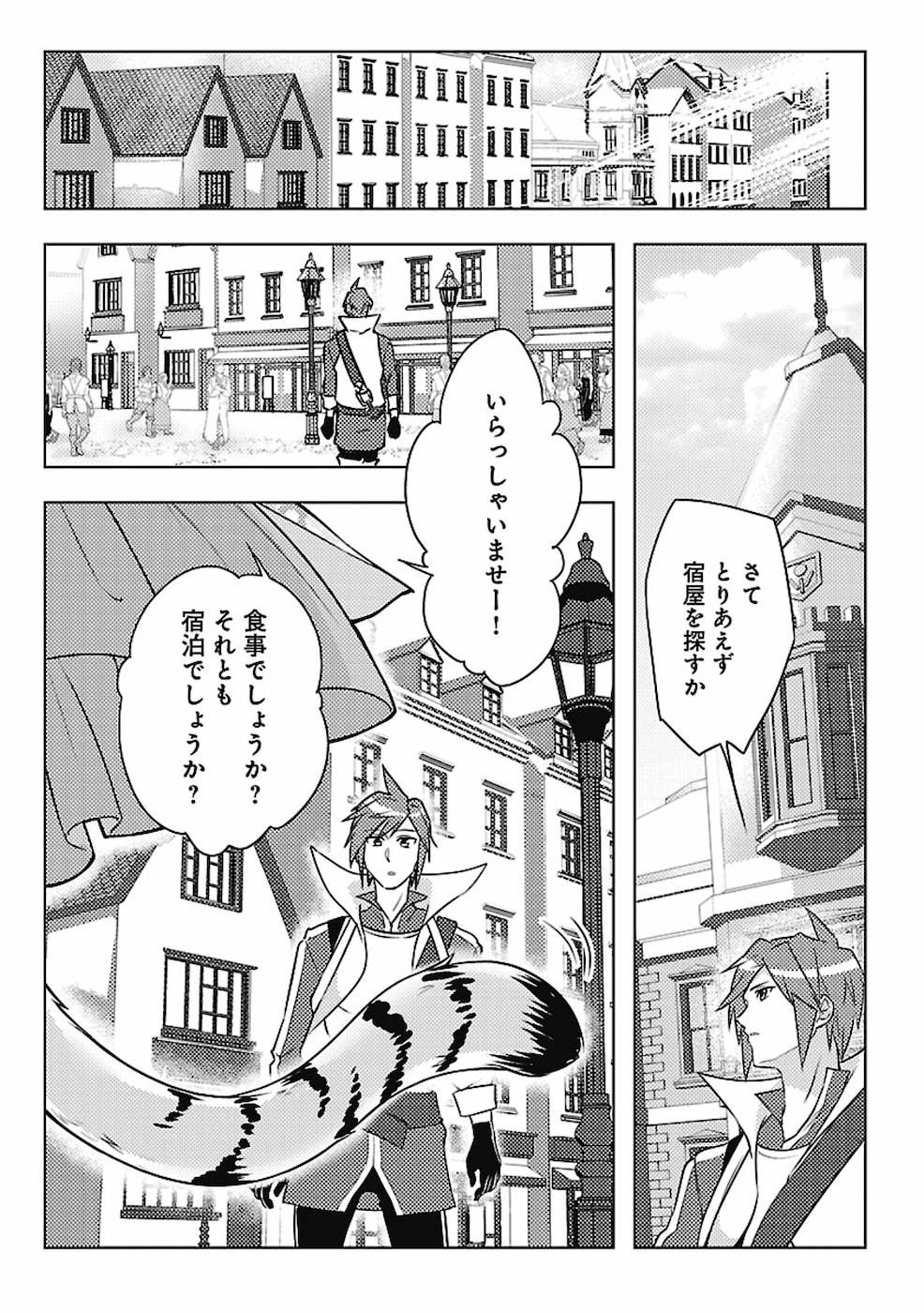 SAI SHOUKAN SARETA YUUSHA WA IPPANJIN TOSHITE IKITE IKU? (MANGA) - raw - Chapter 2 - https://jpdd.ccdd.to/JPDD/saishoukansaretayuushawaippanjintoshiteikiteikumanga/155443/dhdscy0lalj.jpg