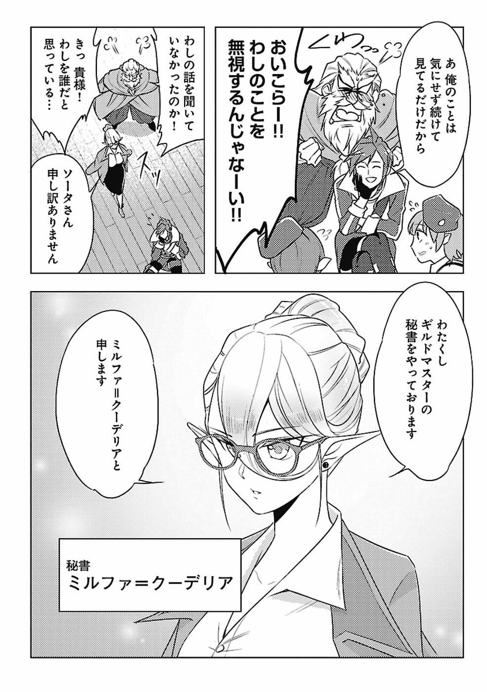 SAI SHOUKAN SARETA YUUSHA WA IPPANJIN TOSHITE IKITE IKU? (MANGA) - raw - Chapter 2 - https://jpdd.ccdd.to/JPDD/saishoukansaretayuushawaippanjintoshiteikiteikumanga/155443/fk0wcy5e2w2.jpg