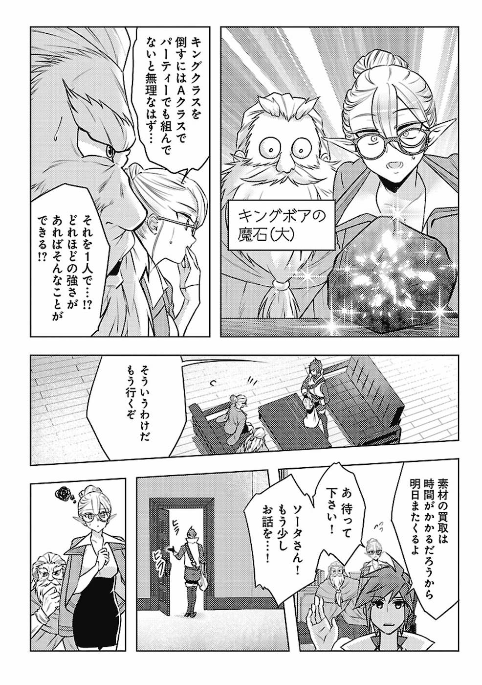 SAI SHOUKAN SARETA YUUSHA WA IPPANJIN TOSHITE IKITE IKU? (MANGA) - raw - Chapter 2 - https://jpdd.ccdd.to/JPDD/saishoukansaretayuushawaippanjintoshiteikiteikumanga/155443/gzjqfiedvfd.jpg