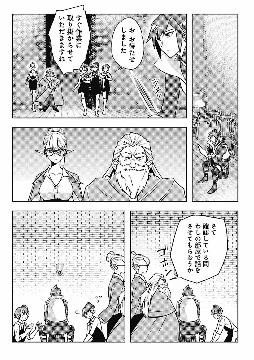 SAI SHOUKAN SARETA YUUSHA WA IPPANJIN TOSHITE IKITE IKU? (MANGA) - raw - Chapter 2 - https://jpdd.ccdd.to/JPDD/saishoukansaretayuushawaippanjintoshiteikiteikumanga/155443/ivapc511bw0.jpg