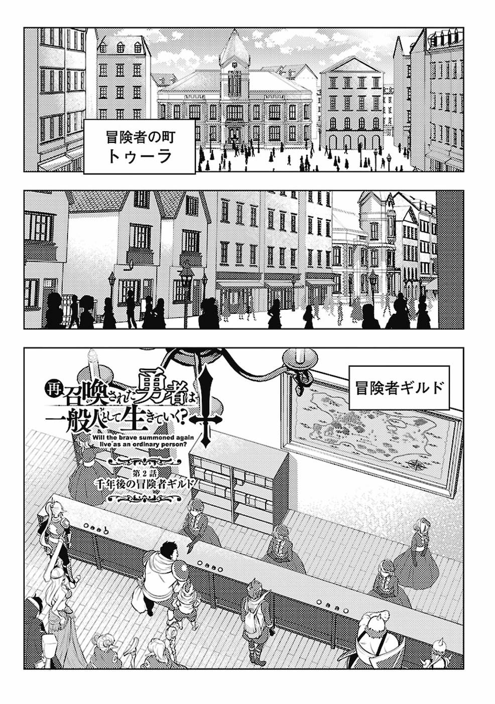 SAI SHOUKAN SARETA YUUSHA WA IPPANJIN TOSHITE IKITE IKU? (MANGA) - raw - Chapter 2 - https://jpdd.ccdd.to/JPDD/saishoukansaretayuushawaippanjintoshiteikiteikumanga/155443/jpncsbvseeu.jpg