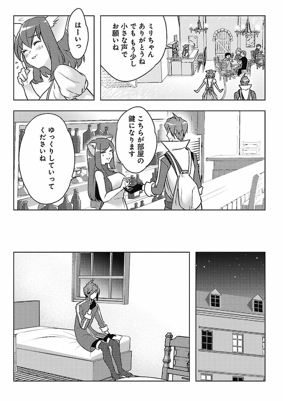 SAI SHOUKAN SARETA YUUSHA WA IPPANJIN TOSHITE IKITE IKU? (MANGA) - raw - Chapter 2 - https://jpdd.ccdd.to/JPDD/saishoukansaretayuushawaippanjintoshiteikiteikumanga/155443/lbm5w2fquca.jpg