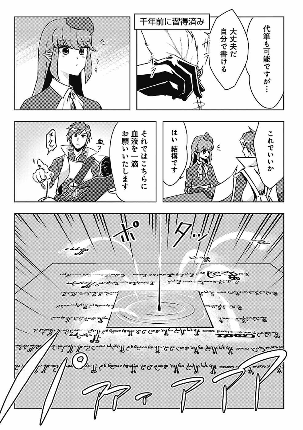 SAI SHOUKAN SARETA YUUSHA WA IPPANJIN TOSHITE IKITE IKU? (MANGA) - raw - Chapter 2 - https://jpdd.ccdd.to/JPDD/saishoukansaretayuushawaippanjintoshiteikiteikumanga/155443/nuyswbnrc3c.jpg