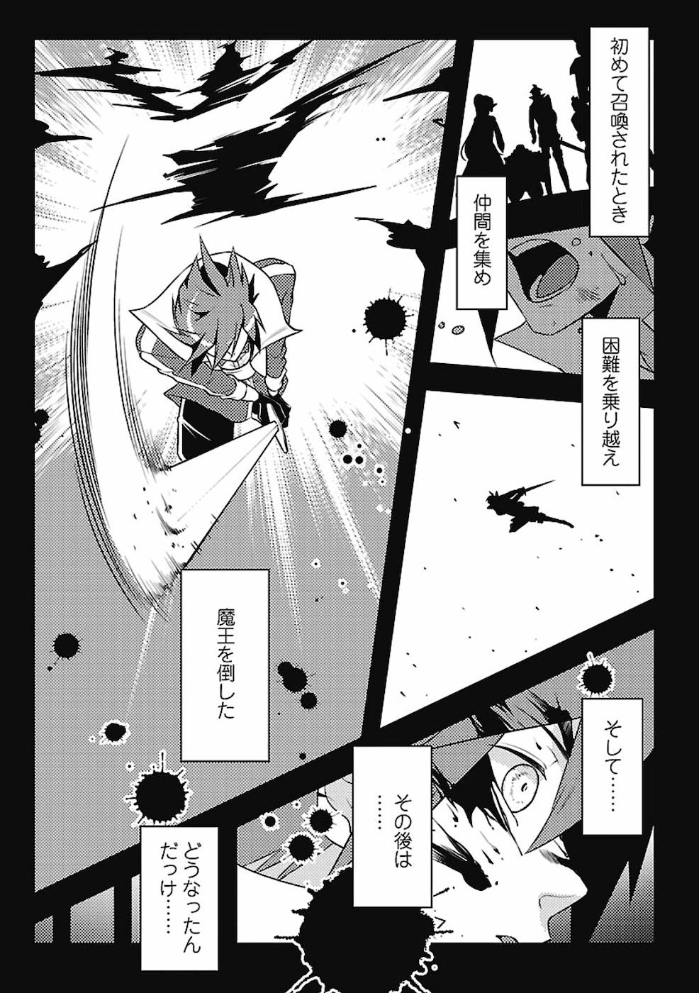 SAI SHOUKAN SARETA YUUSHA WA IPPANJIN TOSHITE IKITE IKU? (MANGA) - raw - Chapter 2 - https://jpdd.ccdd.to/JPDD/saishoukansaretayuushawaippanjintoshiteikiteikumanga/155443/piqepw5ibyj.jpg