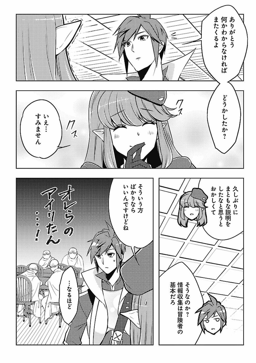 SAI SHOUKAN SARETA YUUSHA WA IPPANJIN TOSHITE IKITE IKU? (MANGA) - raw - Chapter 2 - https://jpdd.ccdd.to/JPDD/saishoukansaretayuushawaippanjintoshiteikiteikumanga/155443/v3jqdqczcmg.jpg