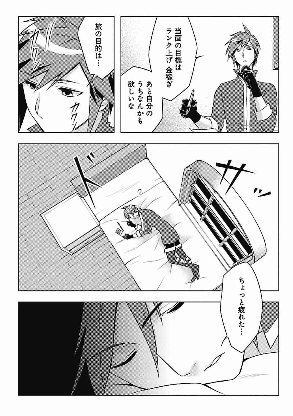 SAI SHOUKAN SARETA YUUSHA WA IPPANJIN TOSHITE IKITE IKU? (MANGA) - raw - Chapter 2 - https://jpdd.ccdd.to/JPDD/saishoukansaretayuushawaippanjintoshiteikiteikumanga/155443/welzhjy404p.jpg