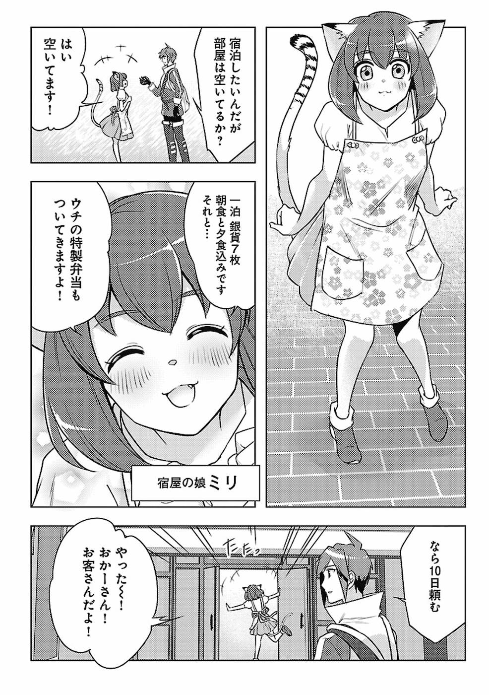 SAI SHOUKAN SARETA YUUSHA WA IPPANJIN TOSHITE IKITE IKU? (MANGA) - raw - Chapter 2 - https://jpdd.ccdd.to/JPDD/saishoukansaretayuushawaippanjintoshiteikiteikumanga/155443/xzwhwjzfubg.jpg