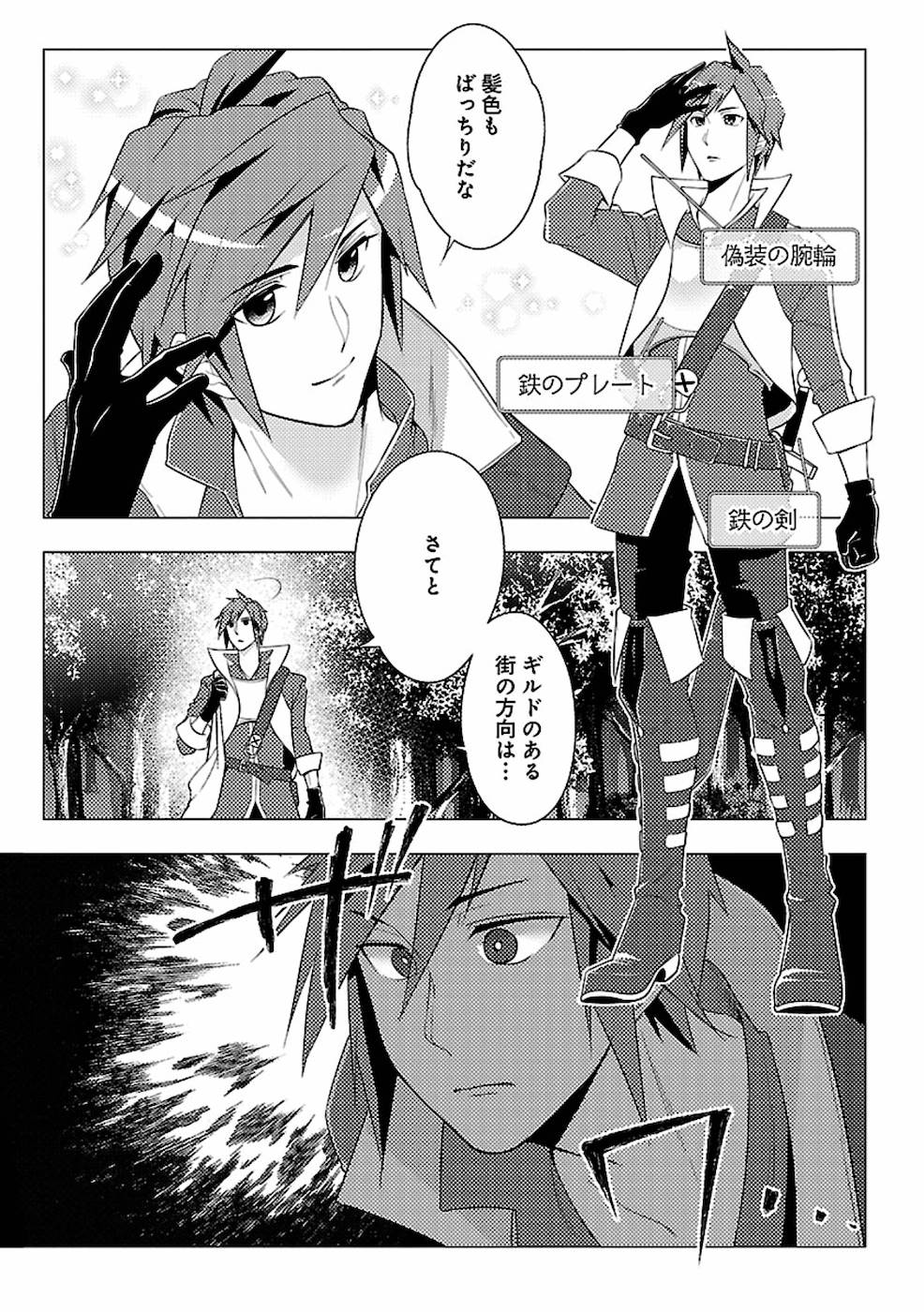 SAI SHOUKAN SARETA YUUSHA WA IPPANJIN TOSHITE IKITE IKU? (MANGA) - raw - Chapter 1 - https://jpdd.ccdd.to/JPDD/saishoukansaretayuushawaippanjintoshiteikiteikumanga/155444/1bswipoytjt.jpg